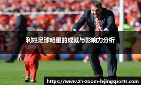 国王杯-贝林厄姆助攻恩德里克制胜 皇马1-0皇社占先机